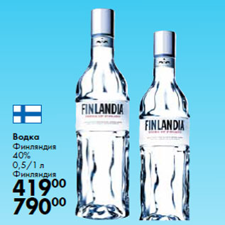 Акция - Водка Финляндия 40%