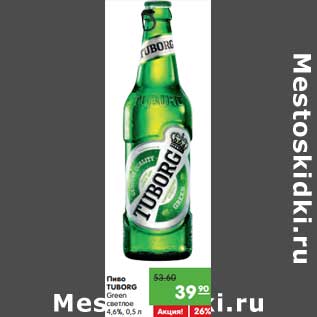 Акция - Пиво Tuborg Green светлое 4,6%