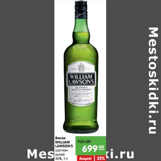 Акция - Виски William Lawsons шотландский 40%