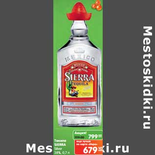 Акция - Текила Sierra Silver 38%