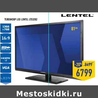 Акция - Телевизор LED Lentel LTS3202