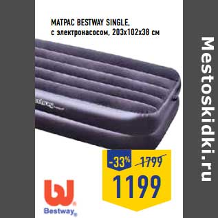 Акция - Матрас Bestway Single