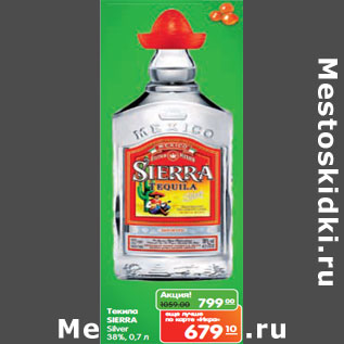 Акция - Текила SIERRA Silver 38%,