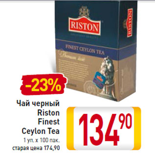 Акция - Чай черный Riston Finest Ceylon Tea