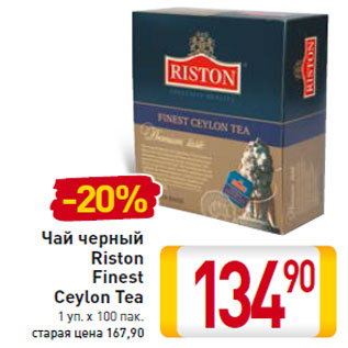 Акция - Чай черный Riston Finest Ceylon Tea