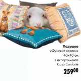Магазин:Prisma,Скидка:Подушка «Финские педели» 40 х 40 см Casa Connforte