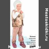 Магазин:Prisma,Скидка:Ботинки домашние детские Брис-Босфор