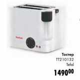 Магазин:Prisma,Скидка:Тостер TT210132 Tefal