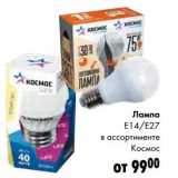 Магазин:Prisma,Скидка:Лампа E14/E27 Космос