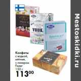 Конфеты
с водкой,
мятные,
с ликером
Fazer