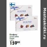 Конфеты
Suomi Jellies
Panda