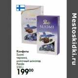 Конфеты
Suomi
черника,
молочный шоколад
Panda