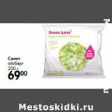 Салат
айсберг
