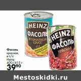Магазин:Prisma,Скидка:Фасоль
красная,
в т/с
Heinz