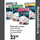 Магазин:Prisma,Скидка:Корм для кошек Gourmet Perle