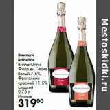 Магазин:Prisma,Скидка:Винный
напиток
Вилла Оппи


Италия