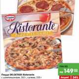 Магазин:Карусель,Скидка:Пицца Dr. Oetker Ristorante 