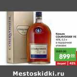 Магазин:Карусель,Скидка:Коньяк Courvoiseir VS 40% 