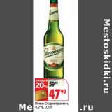 Магазин:Окей,Скидка:Пиво Старопрамен, 4,2%