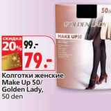 Магазин:Окей,Скидка:Колготки женские Make Up 50/Golden Lady