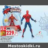 Магазин:Окей,Скидка:Игрушка-Фигурки человека-паука  Marvel Hasbro 