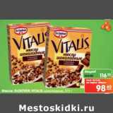 Магазин:Карусель,Скидка:Мюсли Dr.Oetker Vitalis шоколадные