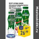 Магазин:Лента,Скидка:Йогурт Активиа Danone обогащенный бифидобактериями Actiregularis, 2-2,4%