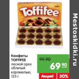 Карусель Акции - Конфеты Toffifee 