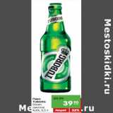 Карусель Акции - Пиво Tuborg Green светлое 4,6%