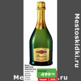 Карусель Акции - Вино
MARTINI
PROSECCO