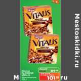 Карусель Акции - Мюсли Dr.Oetker Vitalis шоколадные