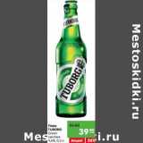 Карусель Акции - Пиво Tuborg Green светлое 4,6%