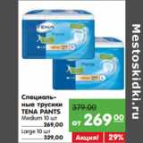 Магазин:Карусель,Скидка:Специальные трусики 
TENA PANTS