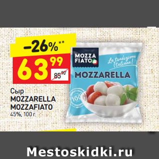 Акция - Сыр Mozzarella Mozzafiato 45%