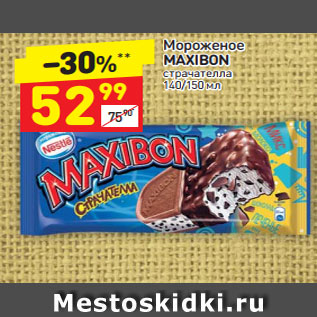 Акция - Мороженое Maxibon страчателла