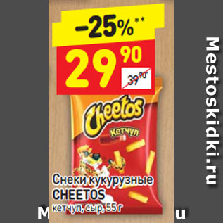 Акция - Снеки кукурузные CHEETOS кетчуп, сыр, 55 г