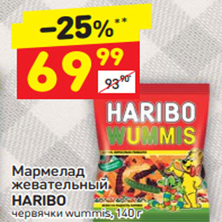 Акция - Мармелад жевательный Haribo