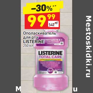 Акция - Ополаскиватель для рта Listerine