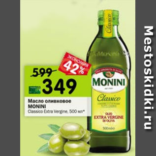 Акция - Масло оливковое Monini