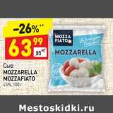 Магазин:Дикси,Скидка:Сыр Mozzarella Mozzafiato 45%