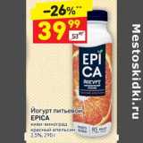 Магазин:Дикси,Скидка:Йогурт питьевой Epica 2,5%