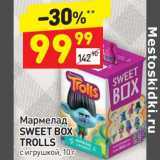 Магазин:Дикси,Скидка:Мармелад Sweet Box Trolls с игрушкой 