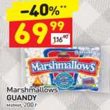 Магазин:Дикси,Скидка:Marshmallowas Guandy мини