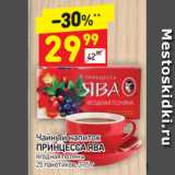 Магазин:Дикси,Скидка:Чайный напиток Принцесса Ява 