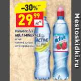 Магазин:Дикси,Скидка:Напиток б/а Aqua Minerale 