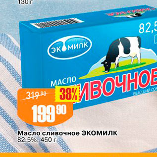 Акция - Масло сливочное Экомилк 825%, 450 г 