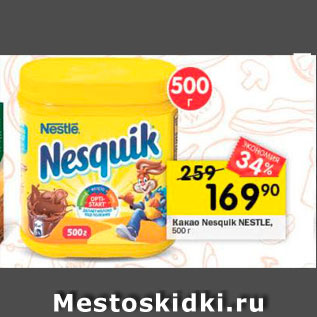 Акция - Kakao Nesquik NESTLE, 