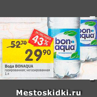 Акция - Вода Bonaqua