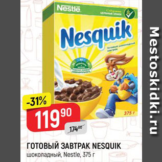 Акция - Готовый завтрак Nesquik