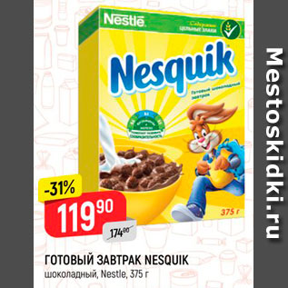 Акция - Готовый завтрак Nesquik